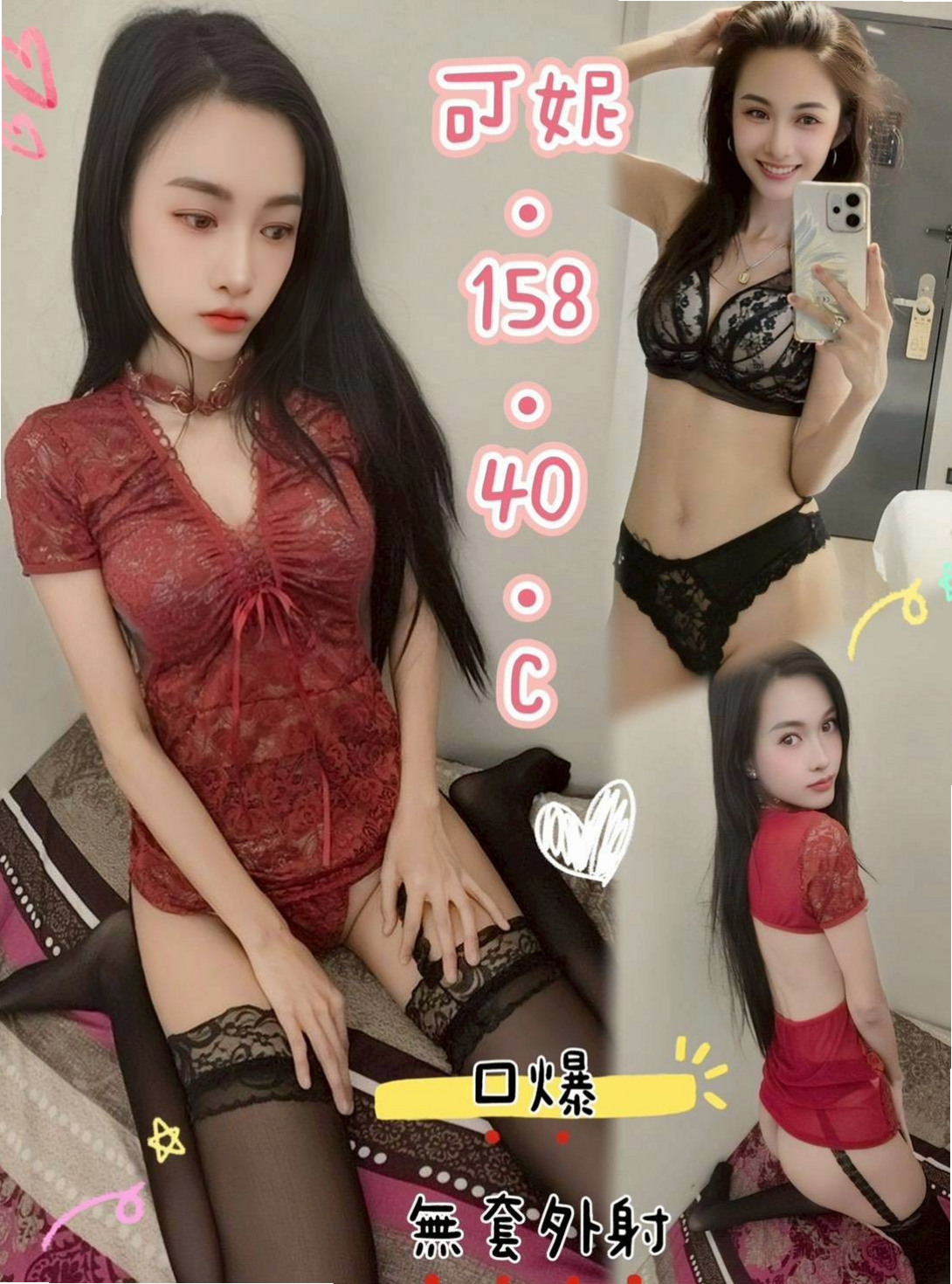 婭思⟫萬里小姐外約⟫單身老熟女⟫身高170cm⟫體重48kg⟫胸圍C罩杯⟫年齡18歲⟫特點：邊洗澡邊口交 69 LG都可配合哦  戴套做 揉胸舔奶 舔鮑(妹妹下體又在保養